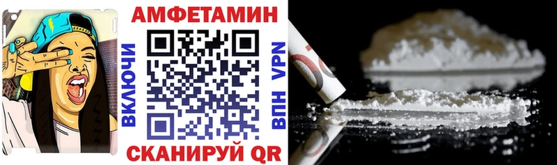 где купить наркотик  darknet Telegram  Amphetamine VHQ  Буй 