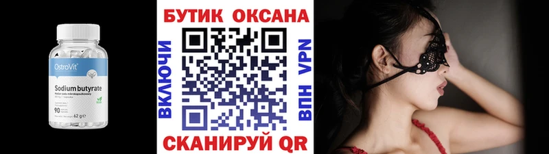 Бутират 99% Буй