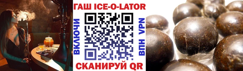 ГАШИШ Ice-O-Lator  ОМГ ОМГ   Буй 